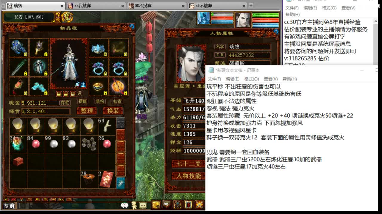 估价配装专业细心的主播 第2段
