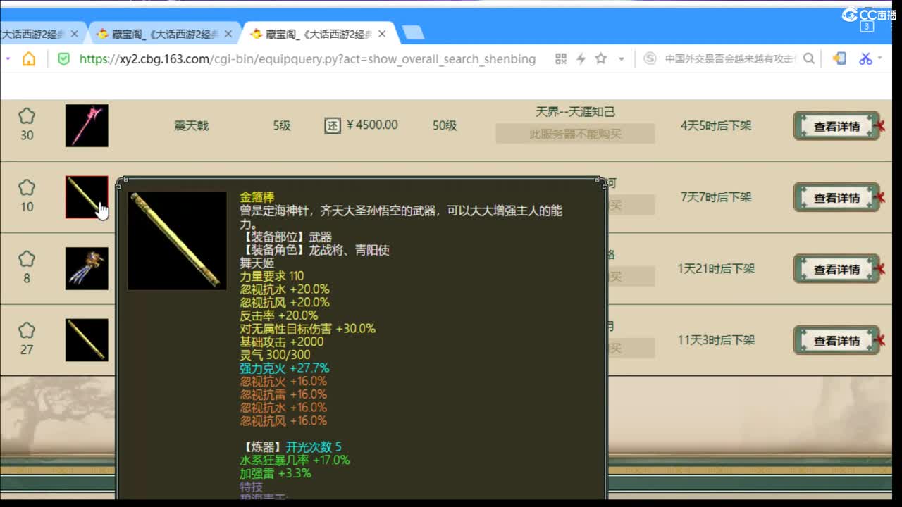 估价配装专业细心的主播 第3段