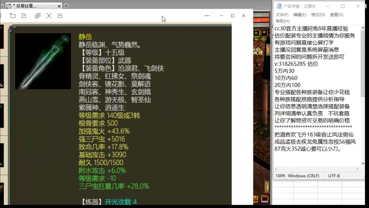 估价配装专业细心的主播 第6段