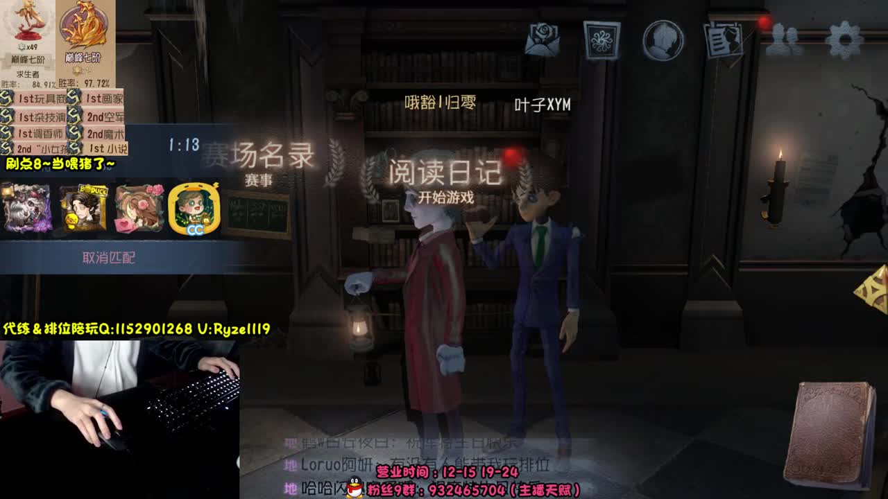 巅七双皇~在线带粉~ 第2段