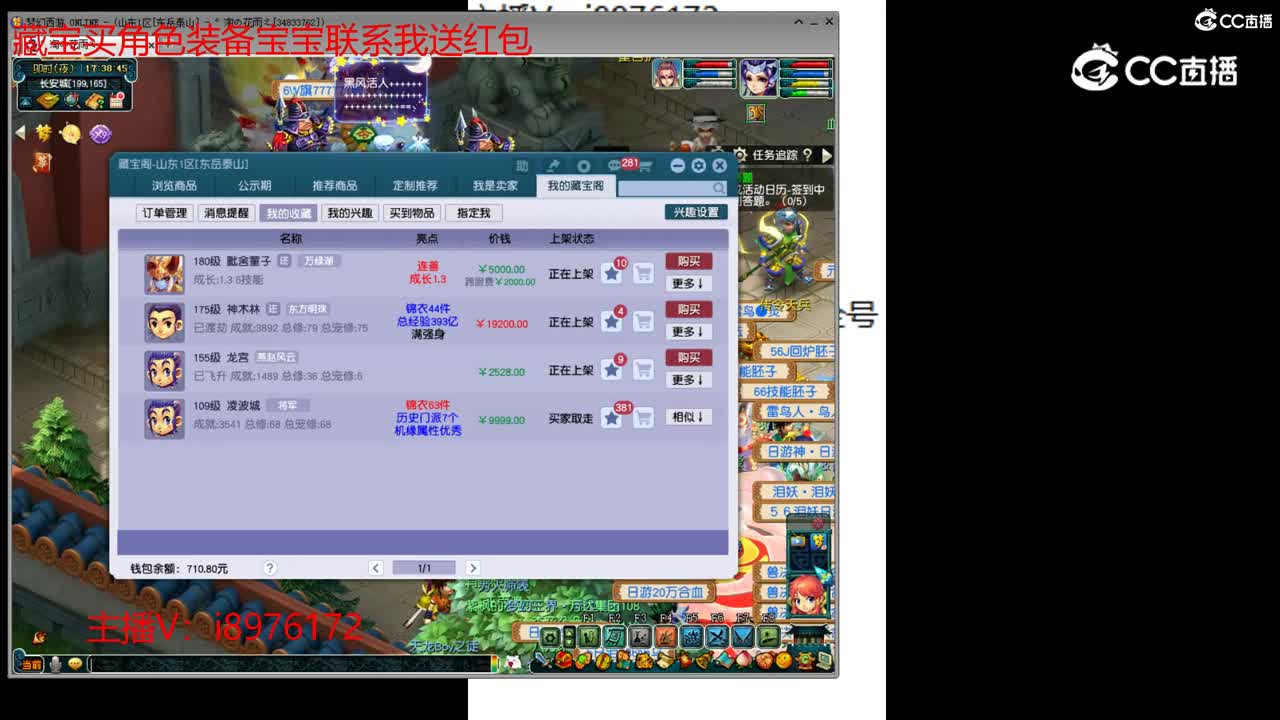 【主播点评】毗舍童子