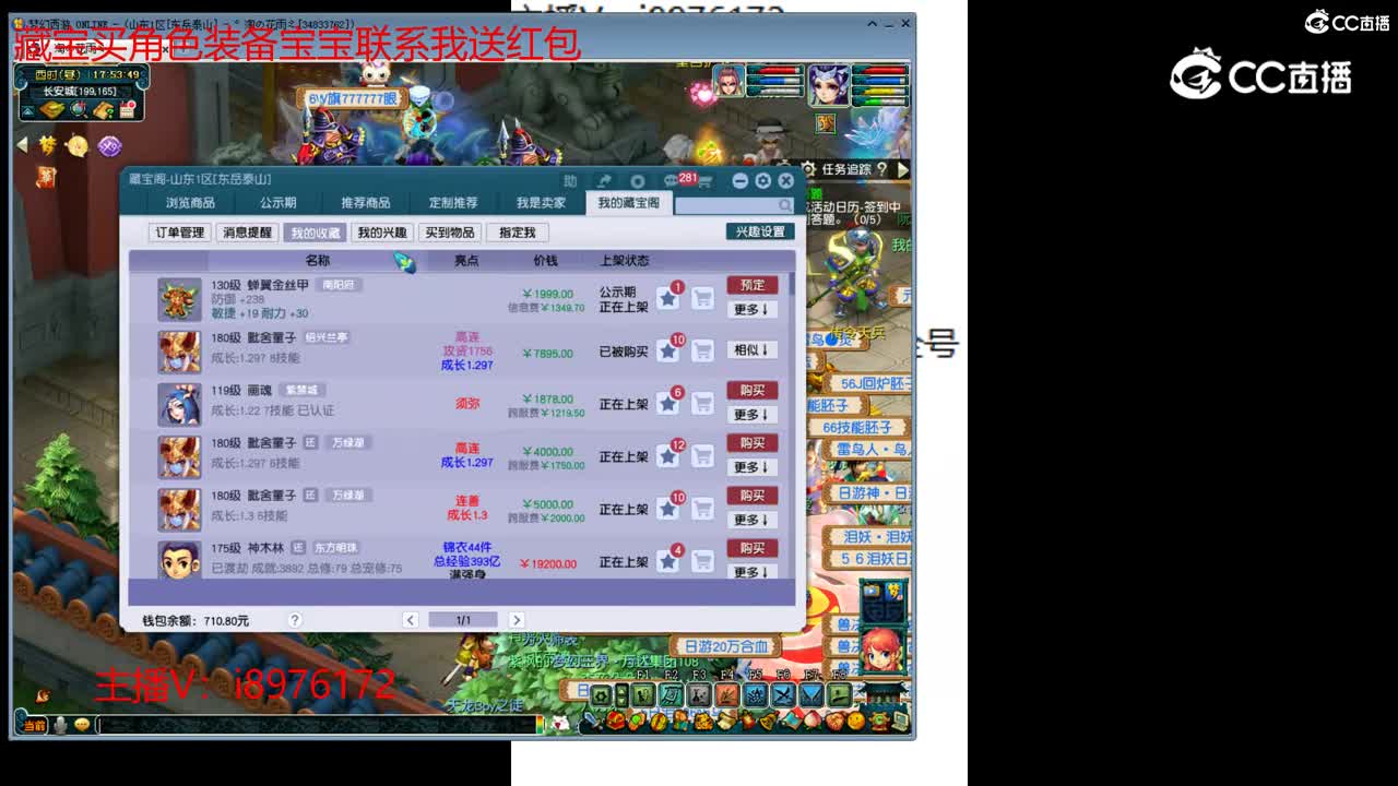 【主播点评】蝉翼金丝甲