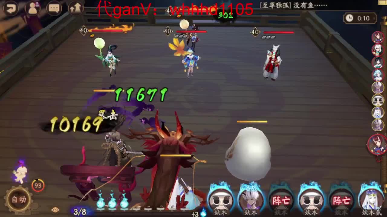接魂土/魂王/师徒/托管 第6段