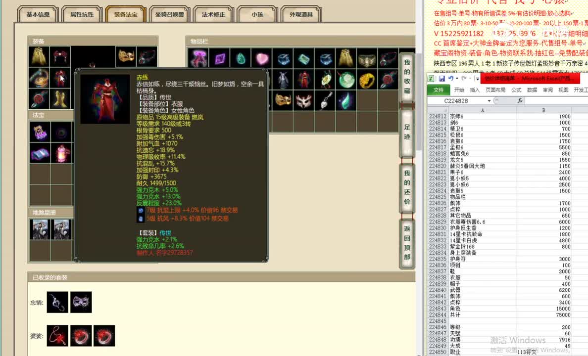 齐云灵脉200女人76500