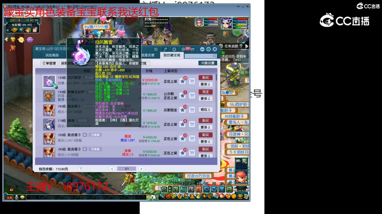 【主播点评】回风舞雪