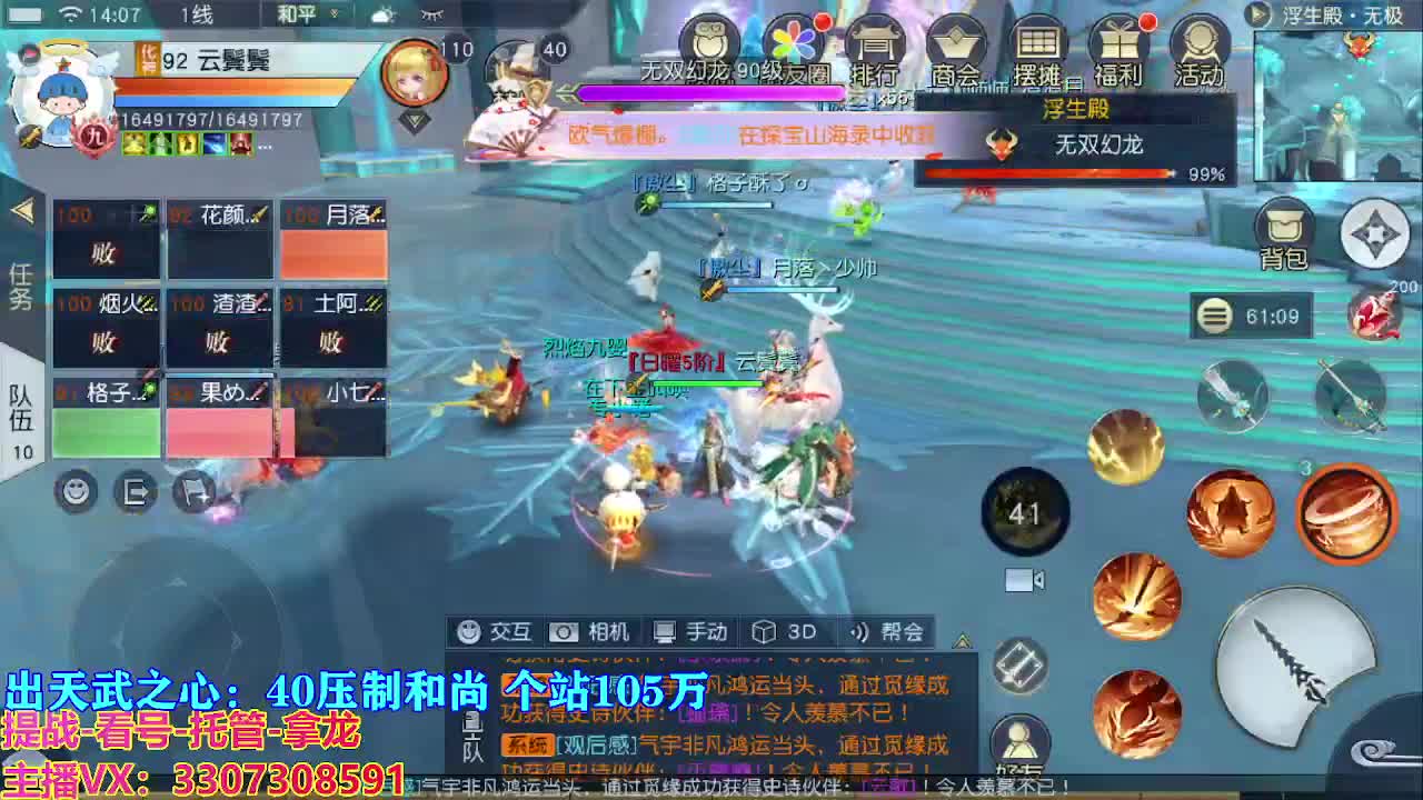 遇见最好的你们 第6段