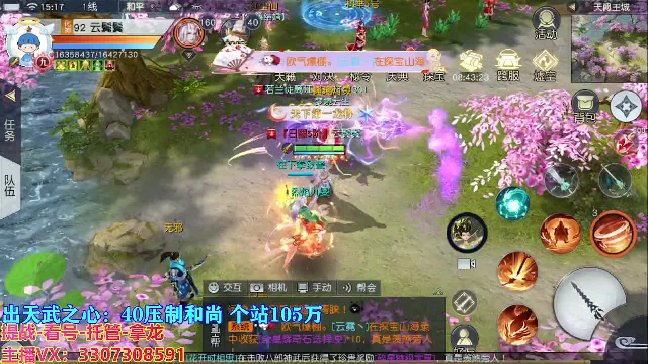 遇见最好的你们 第8段