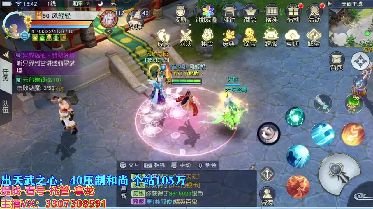 遇见最好的你们 第9段