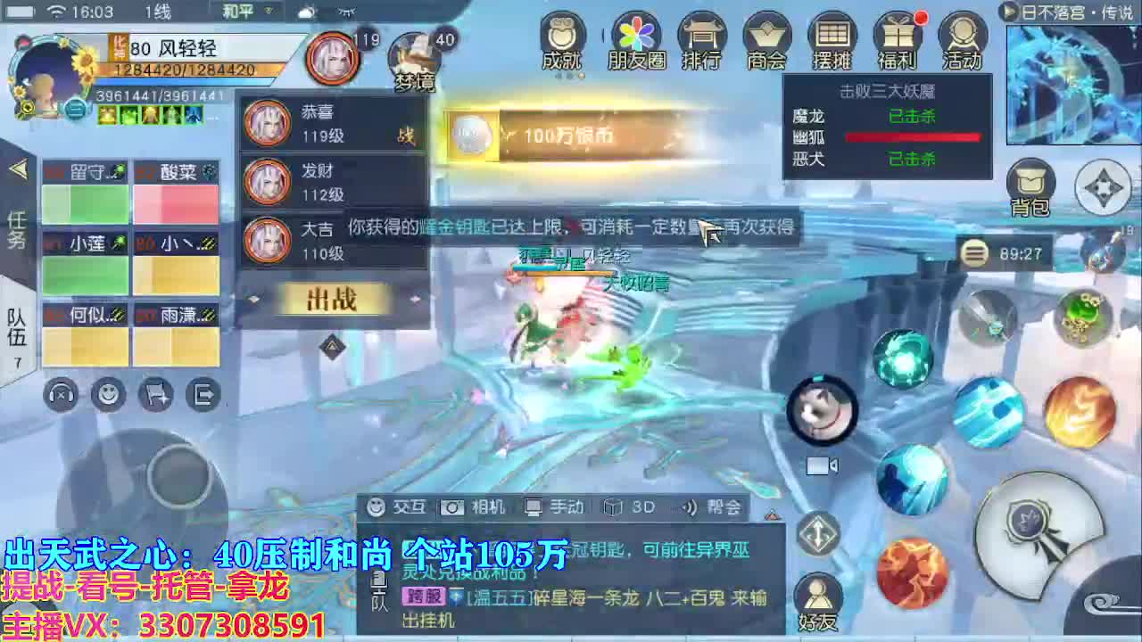 遇见最好的你们 第10段