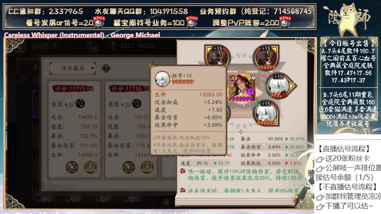 中午简单玩玩自己的号~哈哈哈哈 第12段