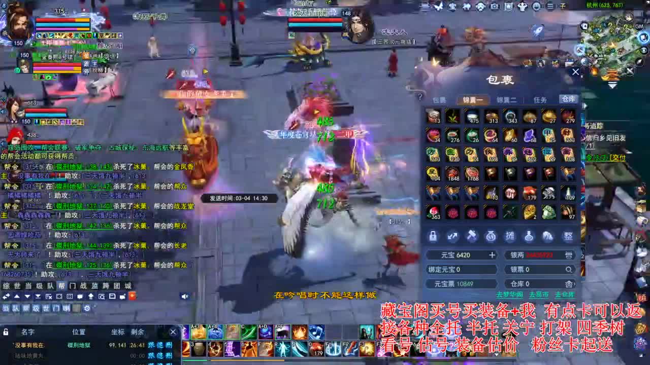 专业看号估号，刷会鉴定~ 第1段