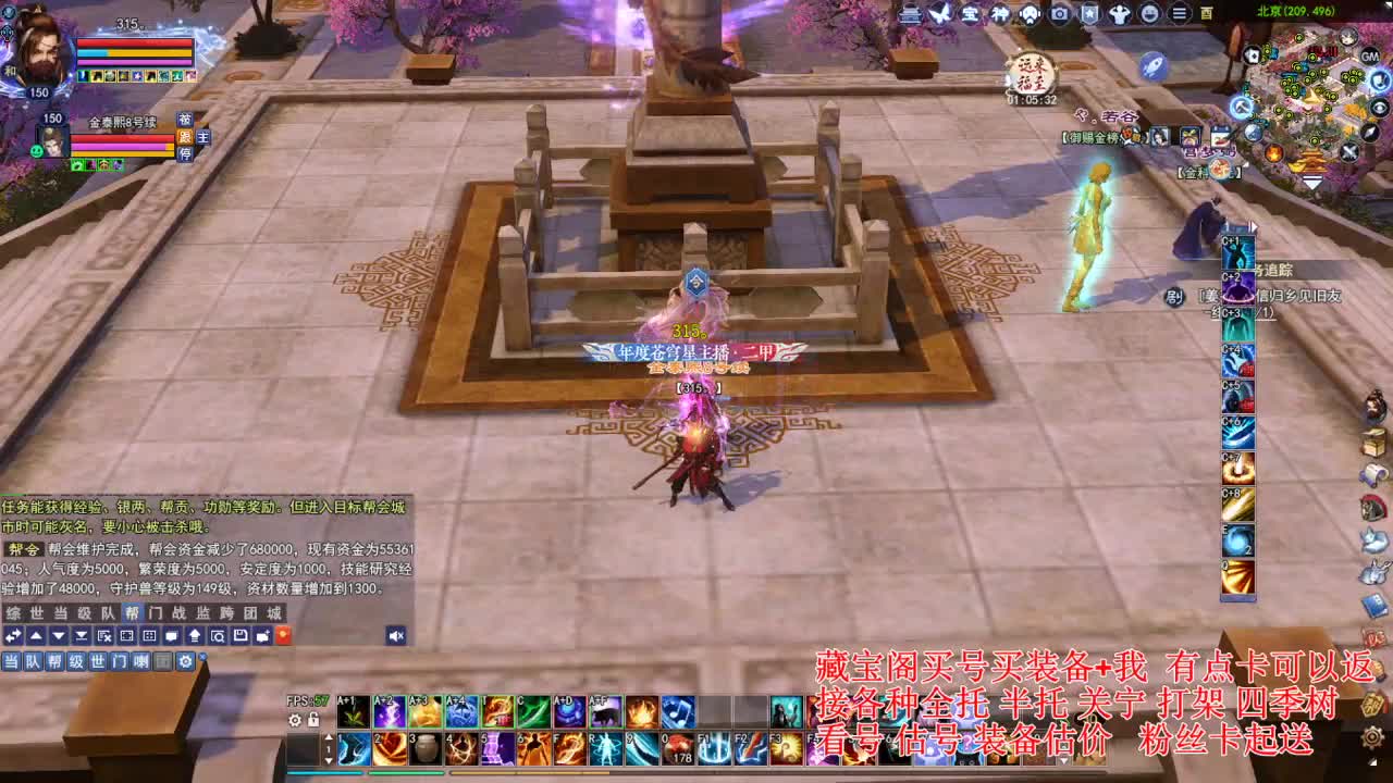 专业看号估号，刷会鉴定~ 第4段