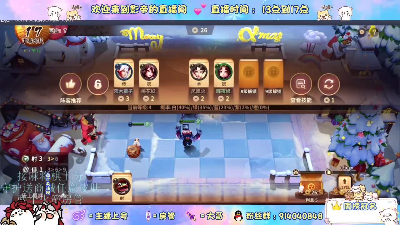 下棋 第2段