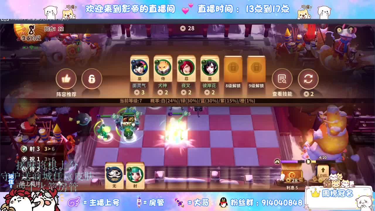 下棋 第8段