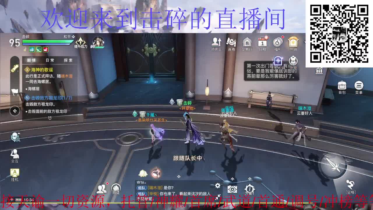 接托管 神耀 首席 武道 首通 第1段