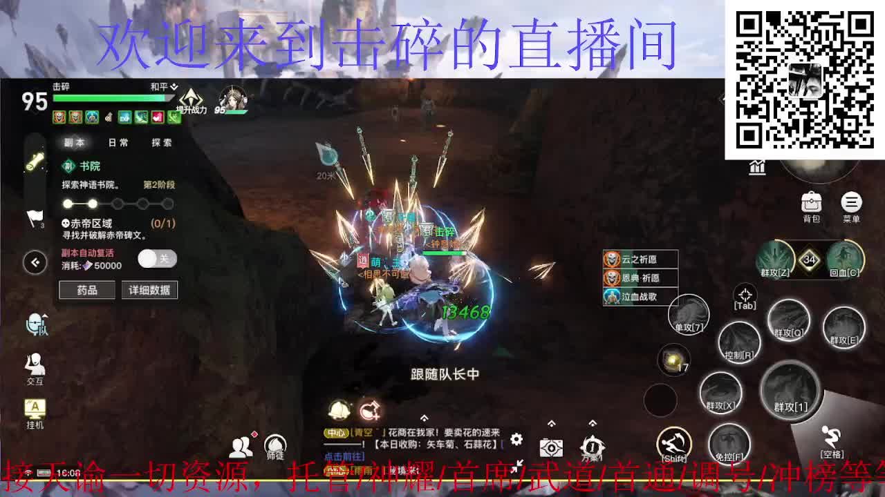 接托管 神耀 首席 武道 首通 第2段