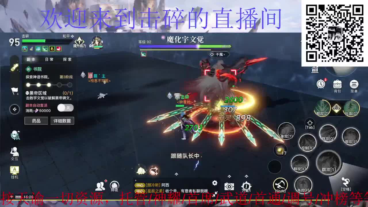 接托管 神耀 首席 武道 首通 第3段