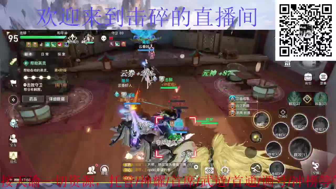 接托管 神耀 首席 武道 首通 第6段
