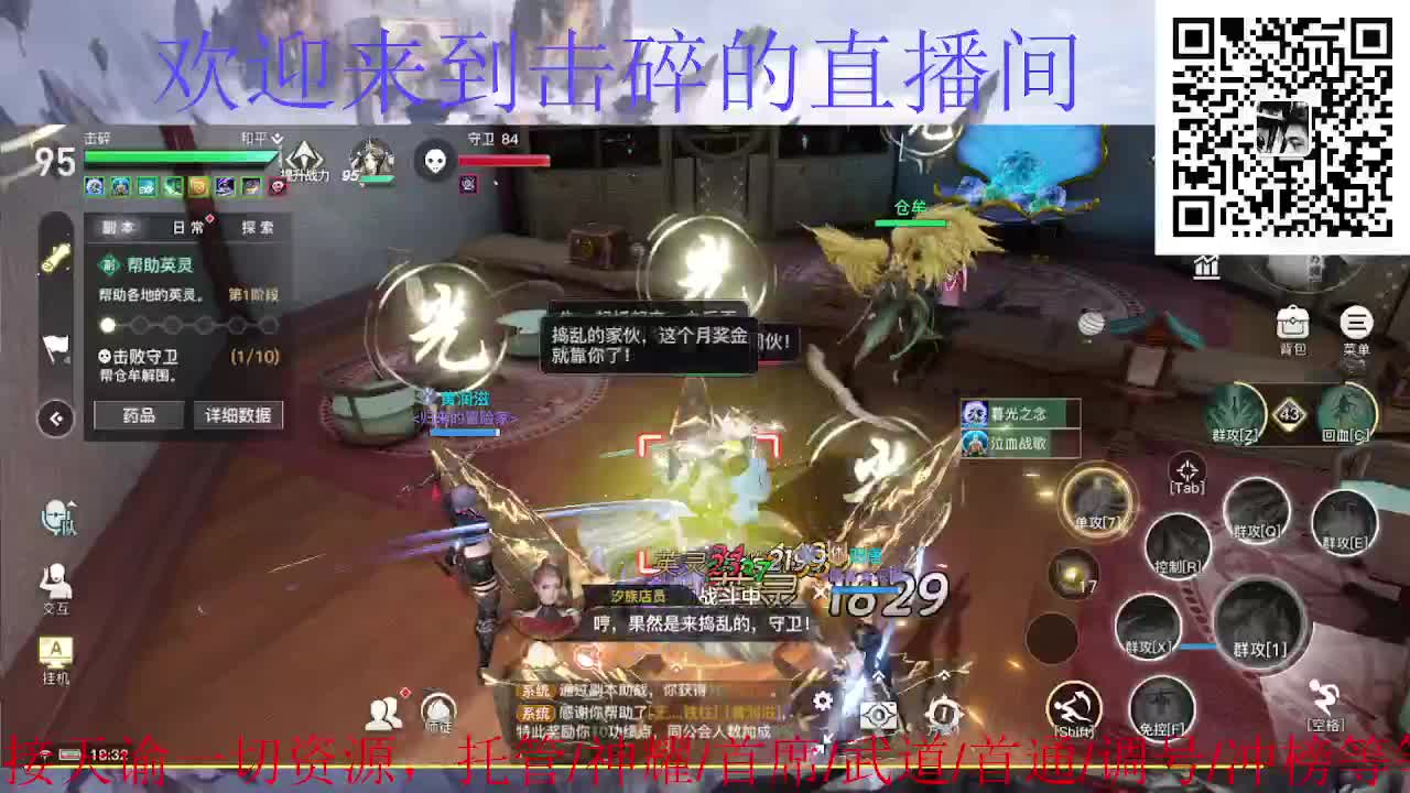 接托管 神耀 首席 武道 首通 第7段