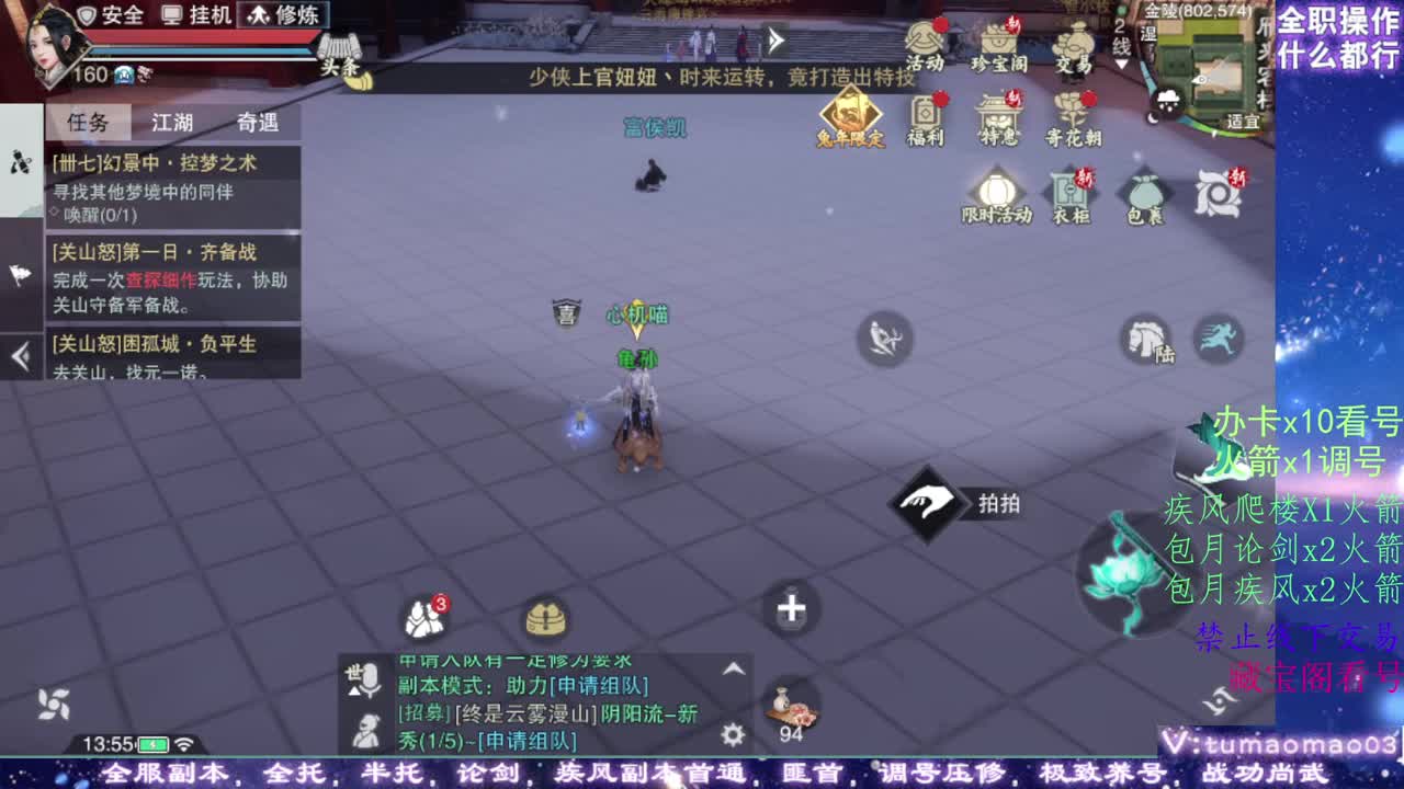 凛然少年气！ 第4段