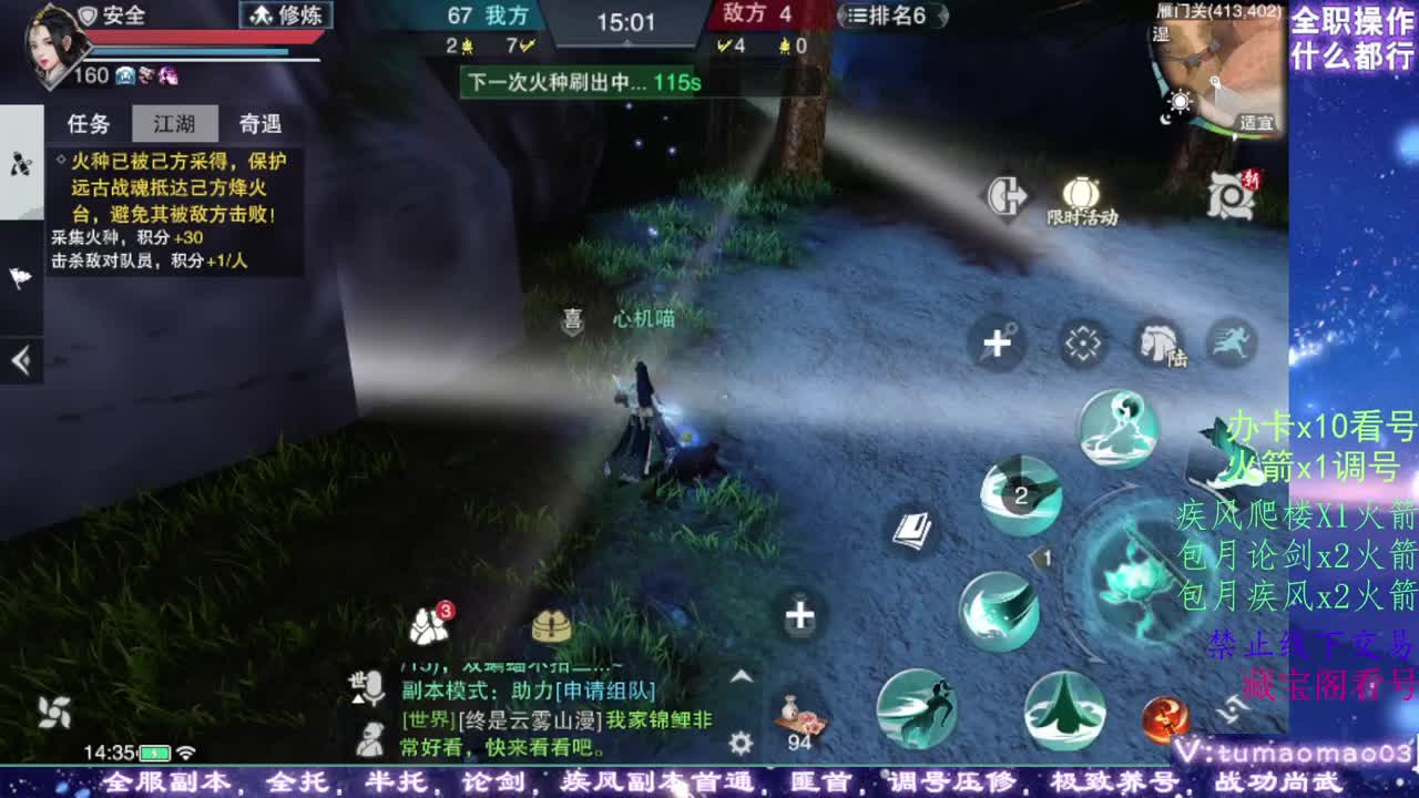 凛然少年气！ 第5段