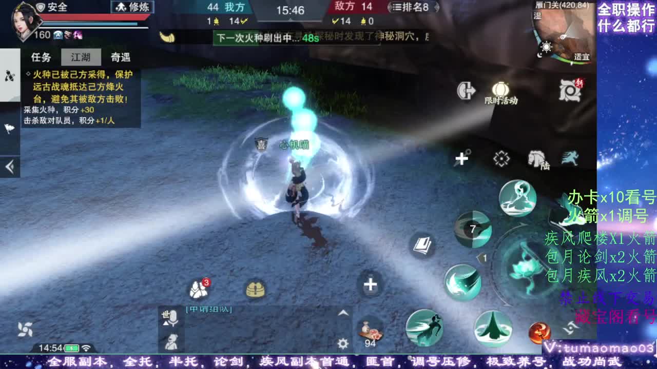 凛然少年气！ 第6段
