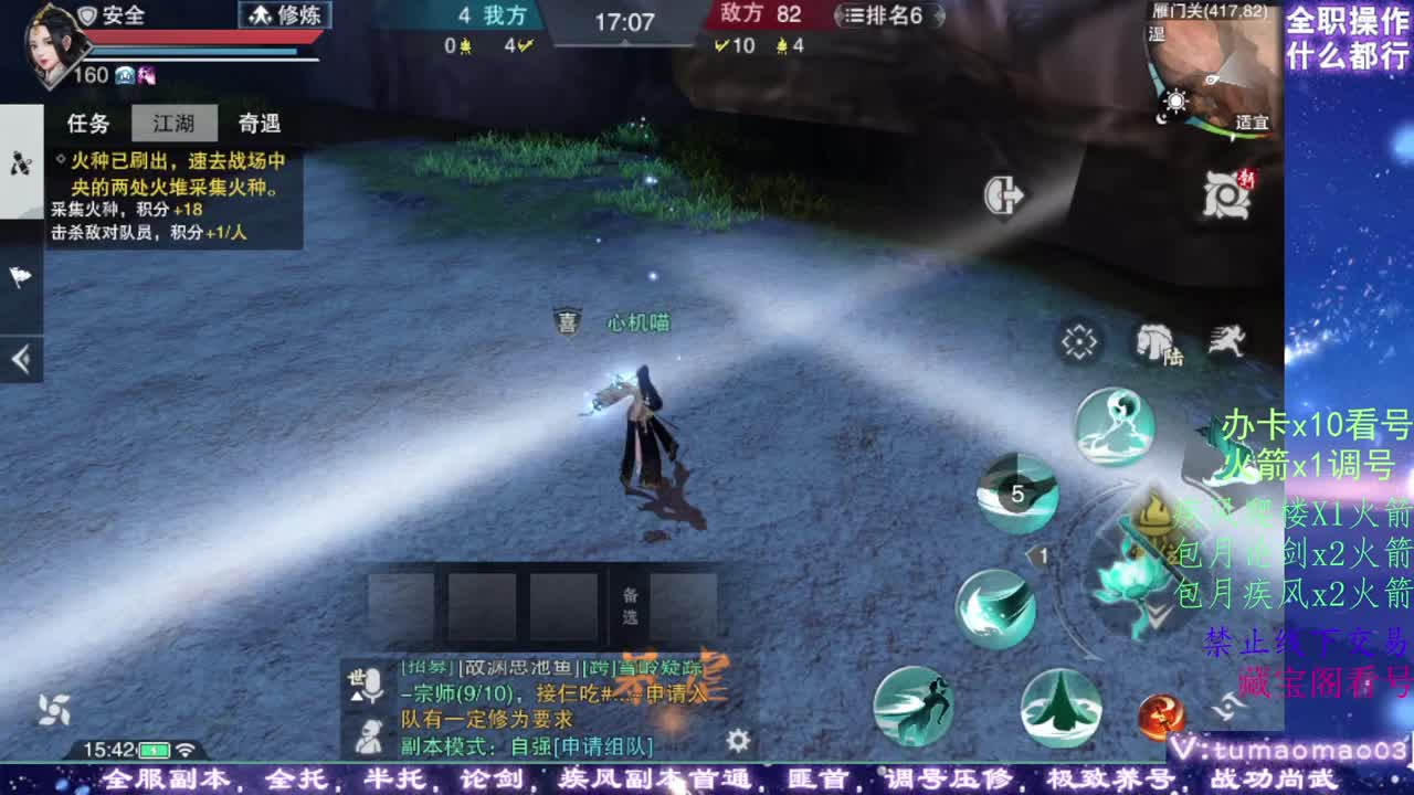 凛然少年气！ 第7段