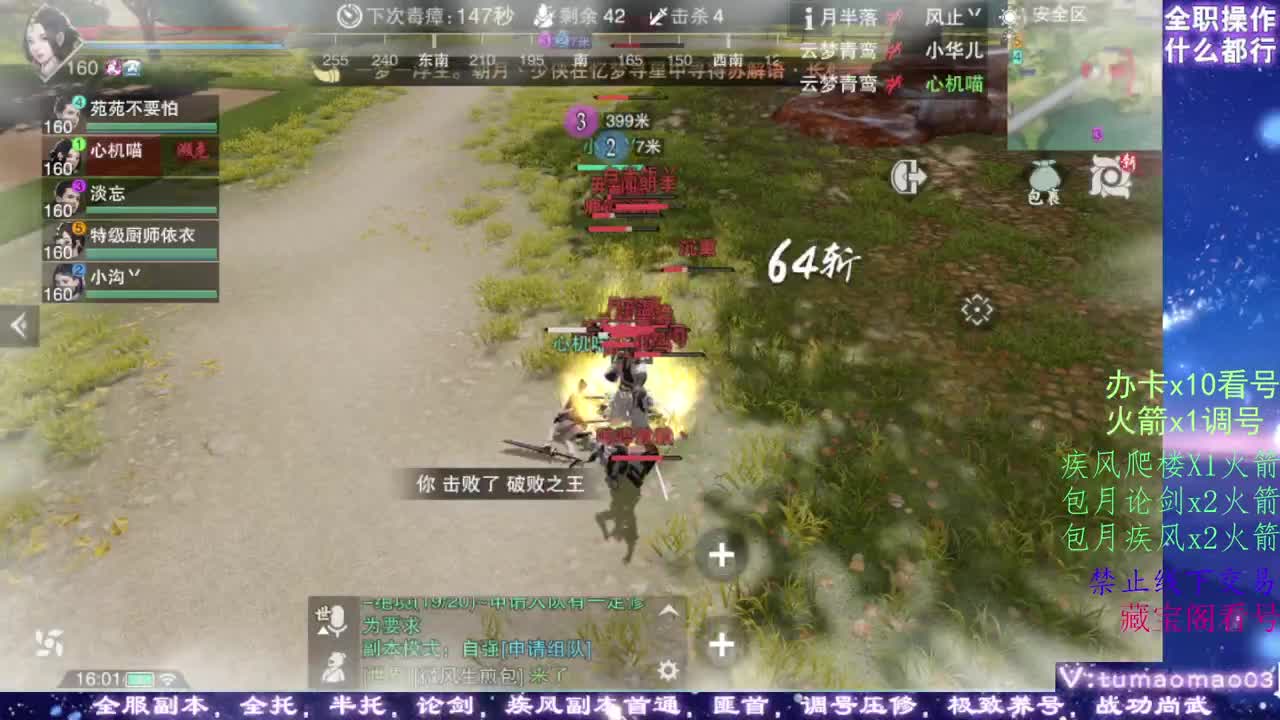 凛然少年气！ 第8段