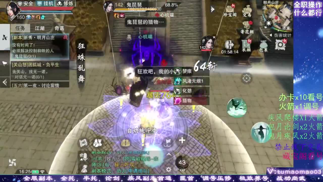 凛然少年气！ 第9段