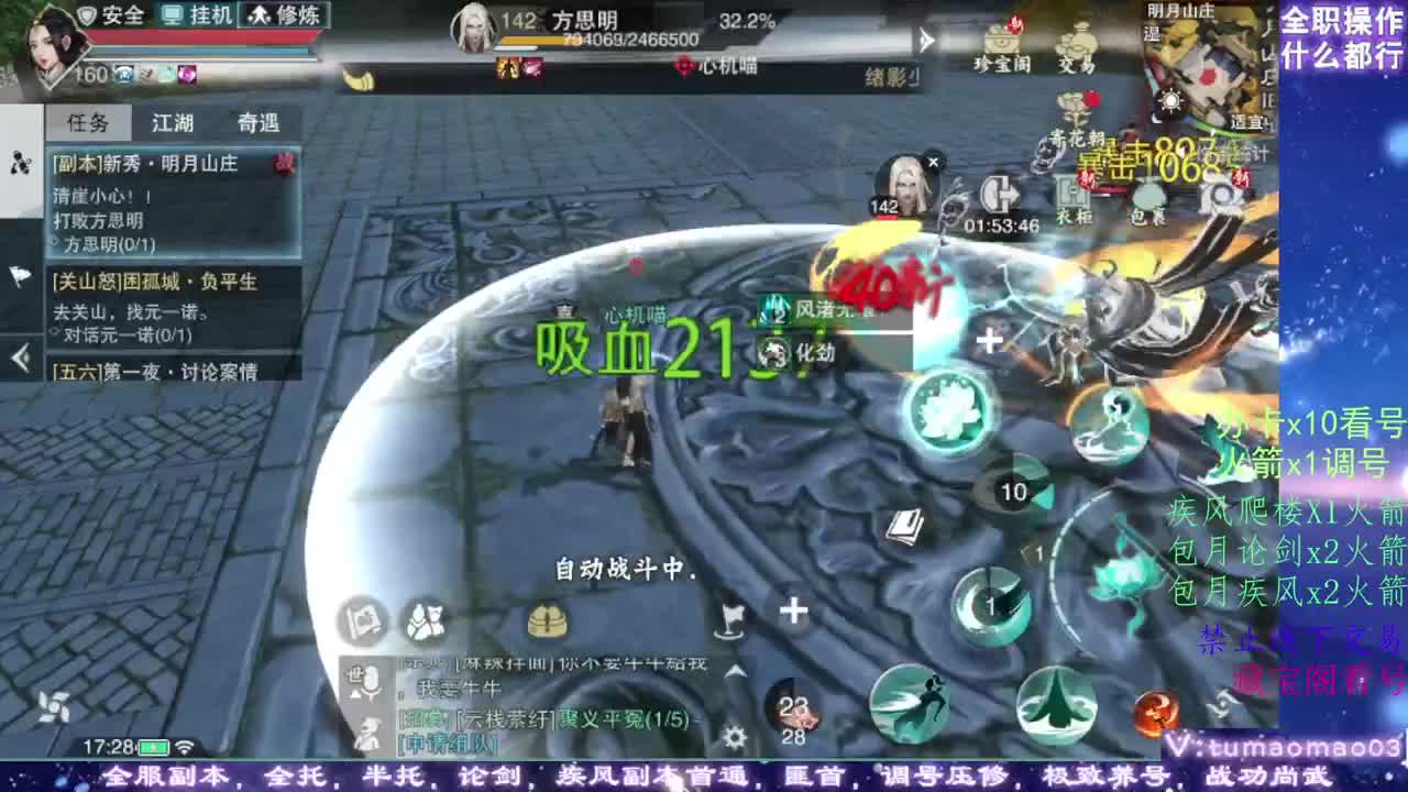 凛然少年气！ 第11段