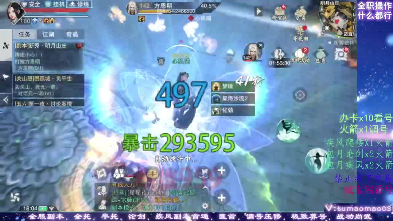 凛然少年气！ 第12段