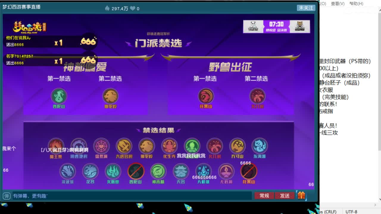 看看华山吧！ 第4段