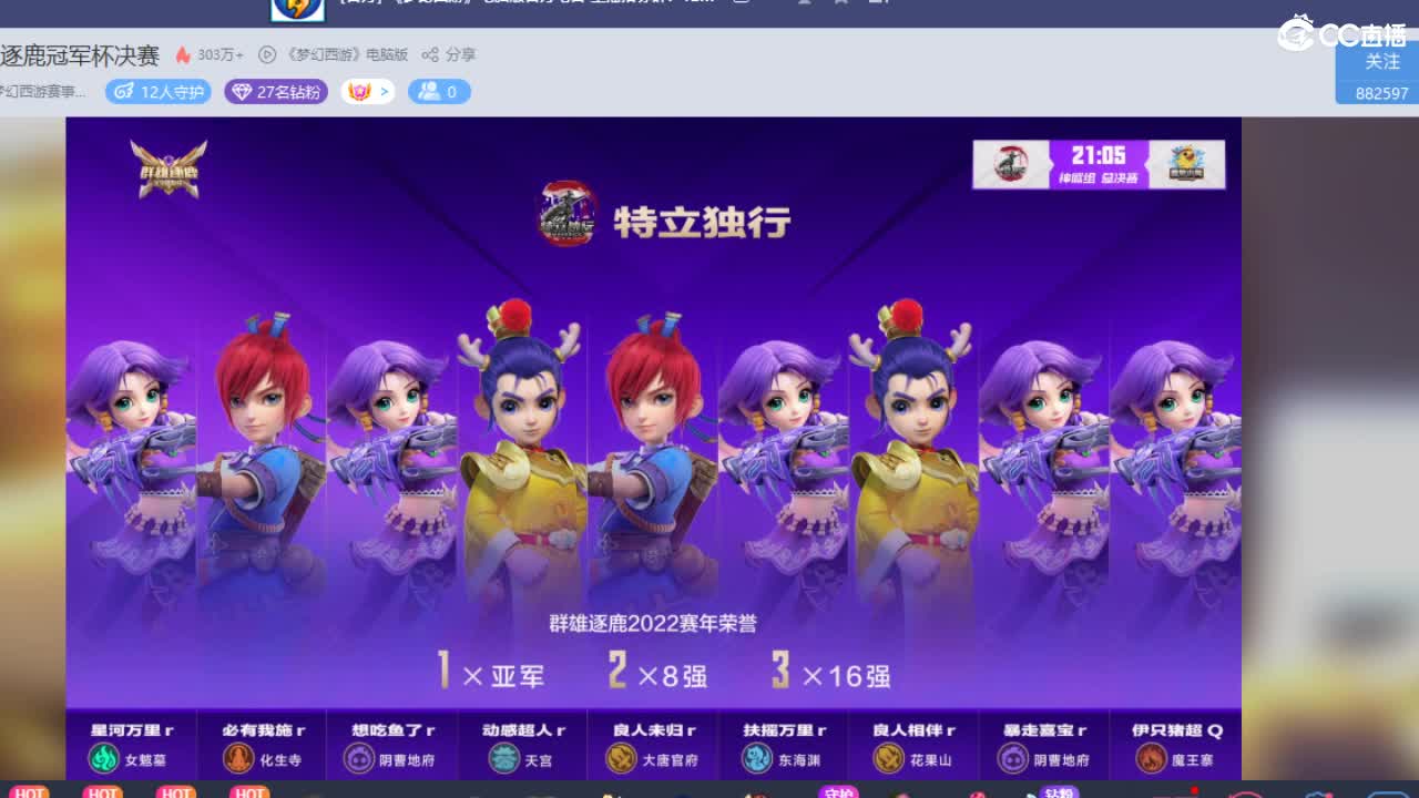 看看华山吧！ 第11段