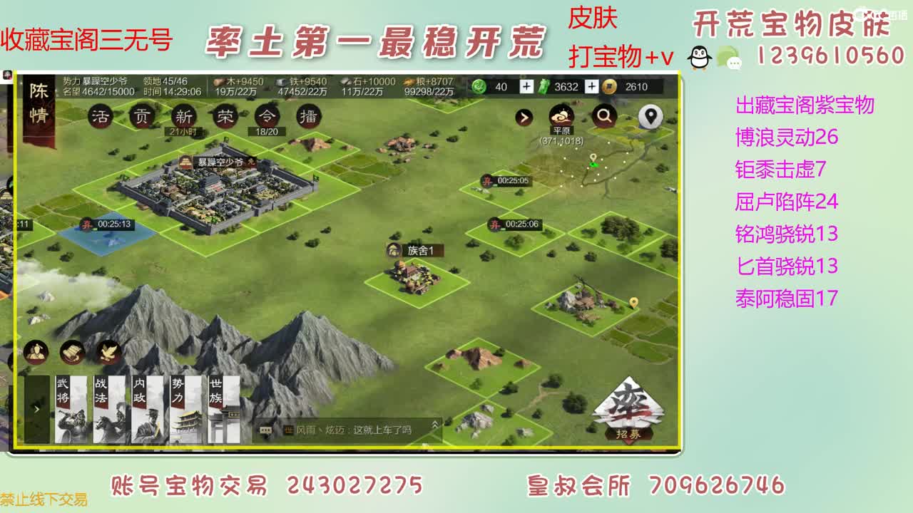 接开荒 出大量宝物 第1段