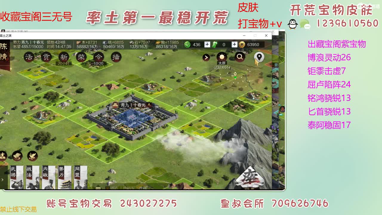 接开荒 出大量宝物 第2段