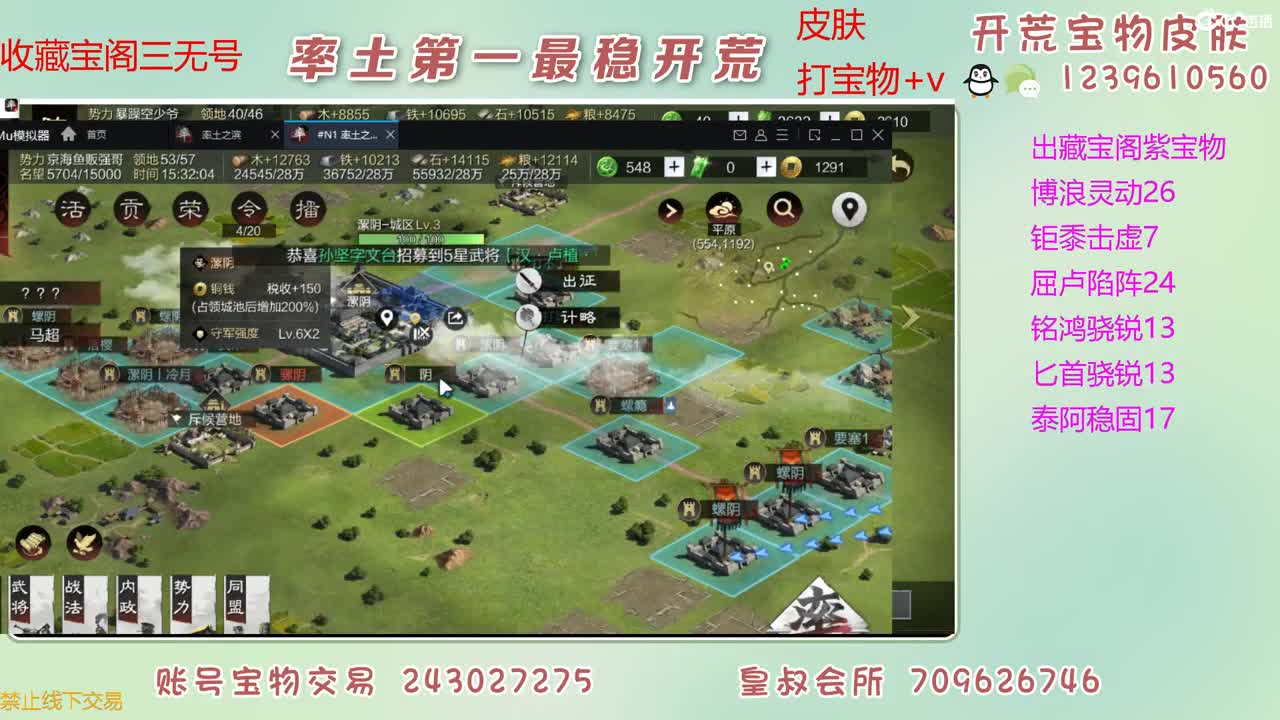 接开荒 出大量宝物 第3段