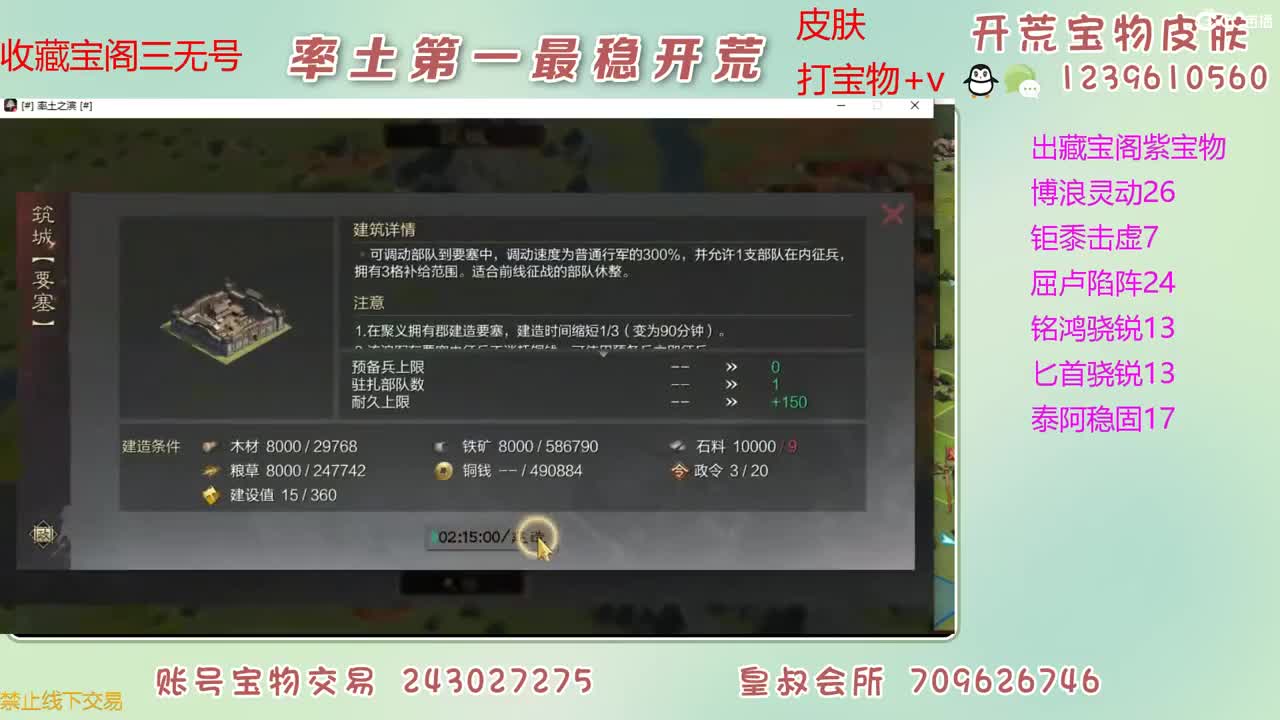 接开荒 出大量宝物 第4段