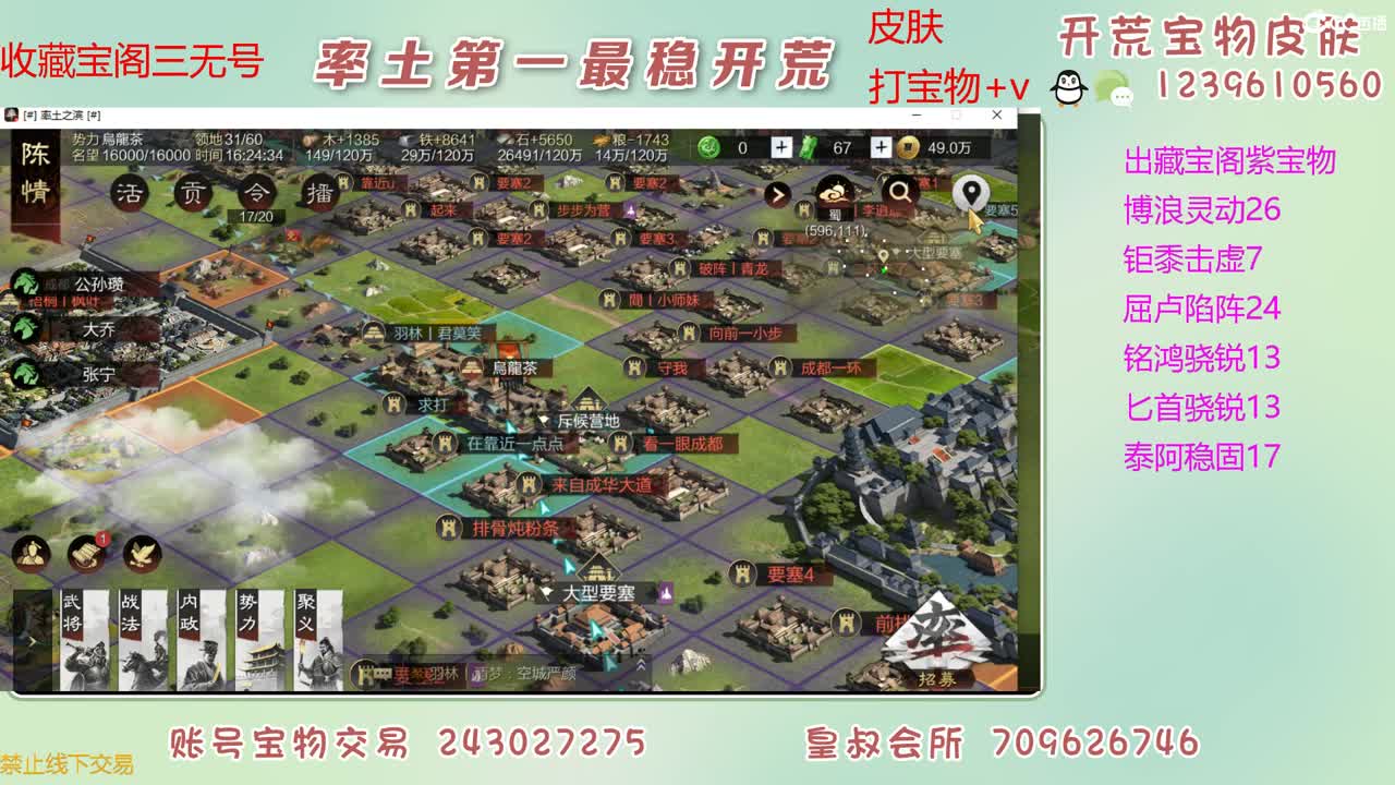 接开荒 出大量宝物 第5段