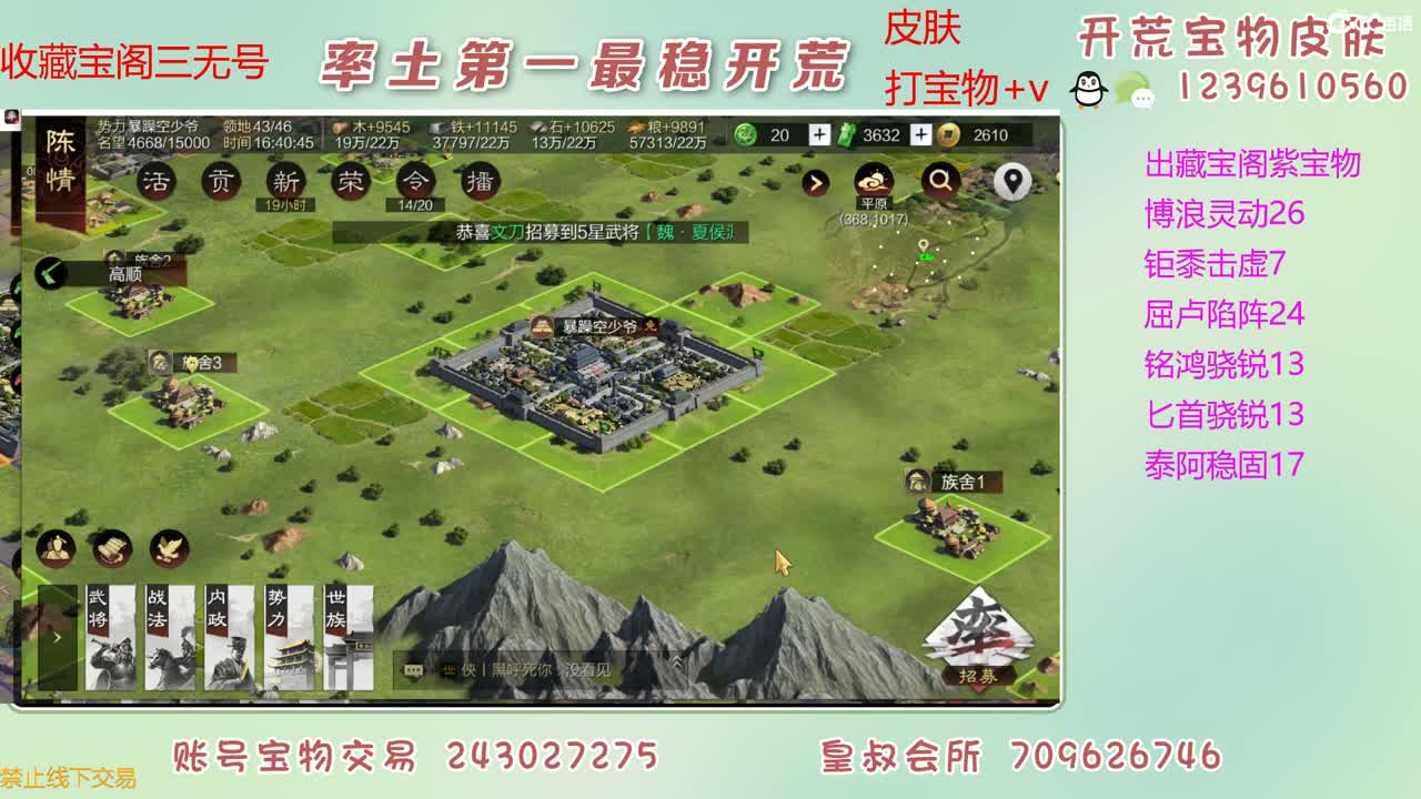 接开荒 出大量宝物 第6段
