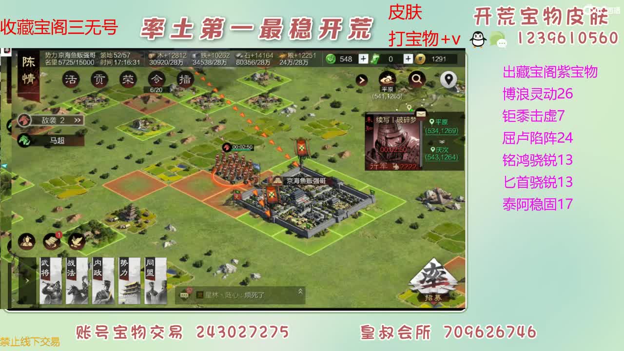 接开荒 出大量宝物 第7段