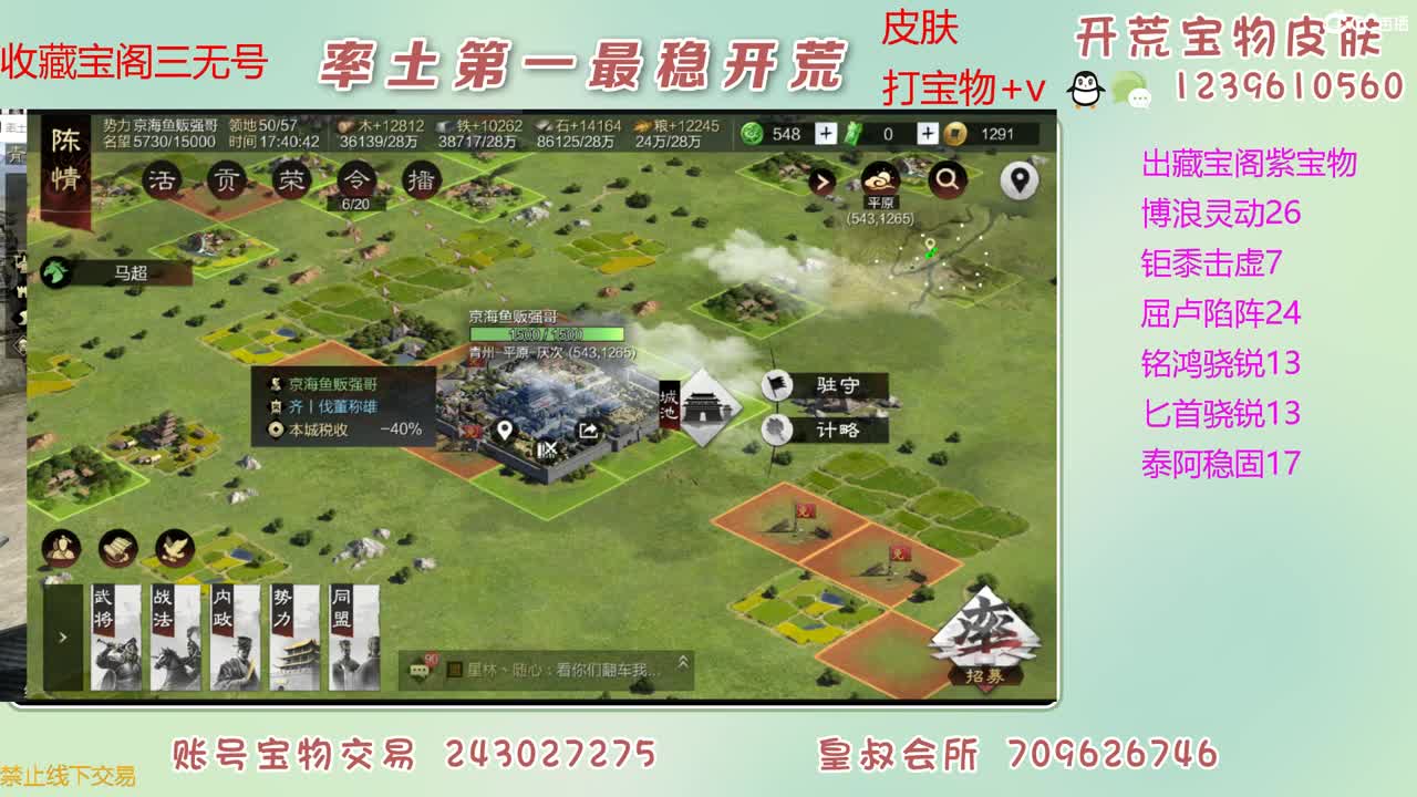 接开荒 出大量宝物 第8段