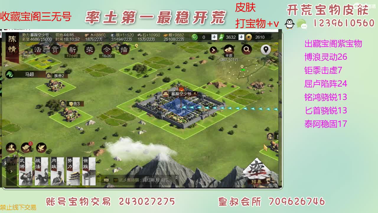 接开荒 出大量宝物 第9段