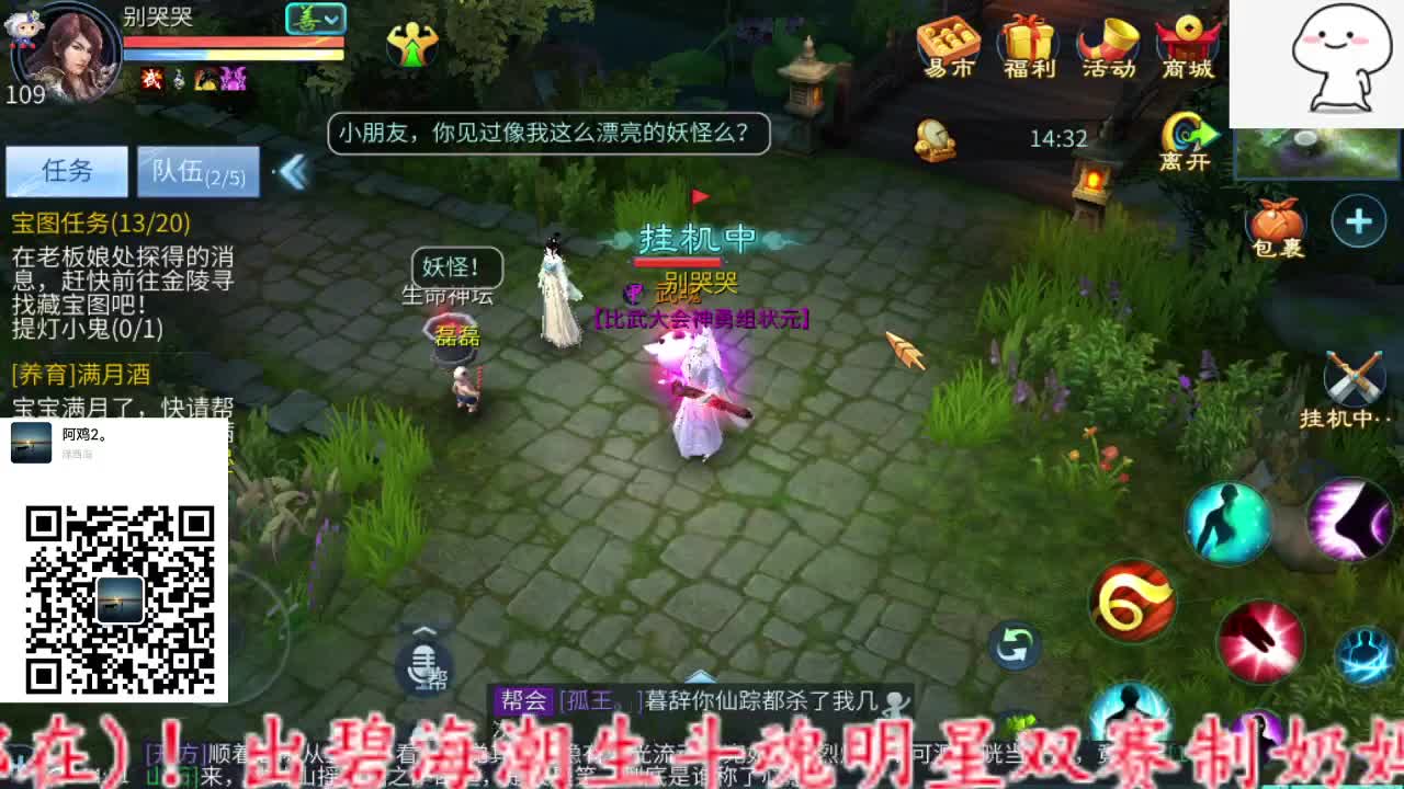所有倩女玩家看过来~ 第3段