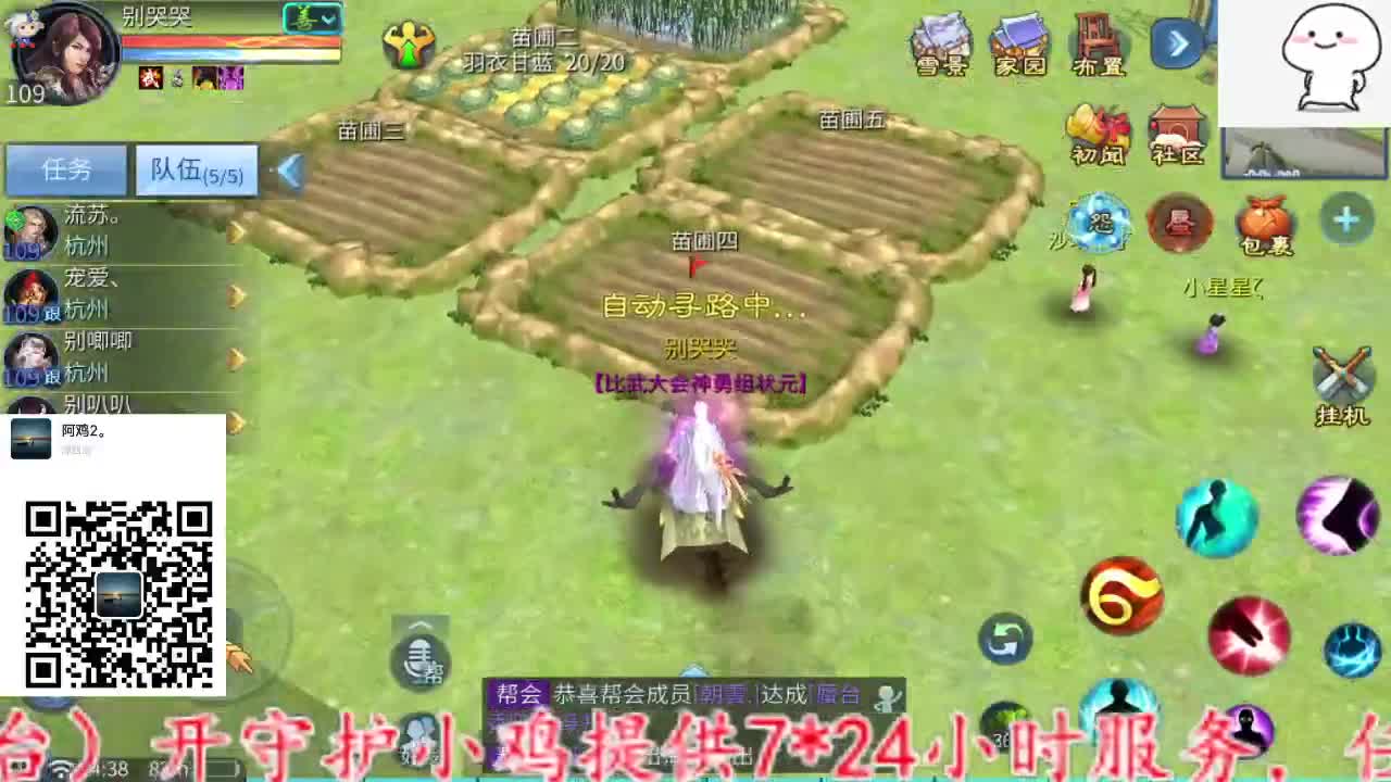 所有倩女玩家看过来~ 第4段
