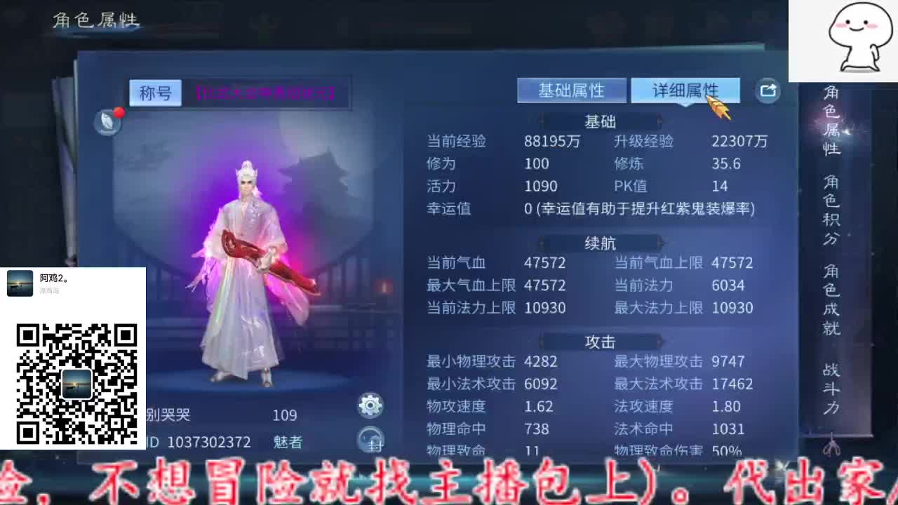 所有倩女玩家看过来~ 第5段