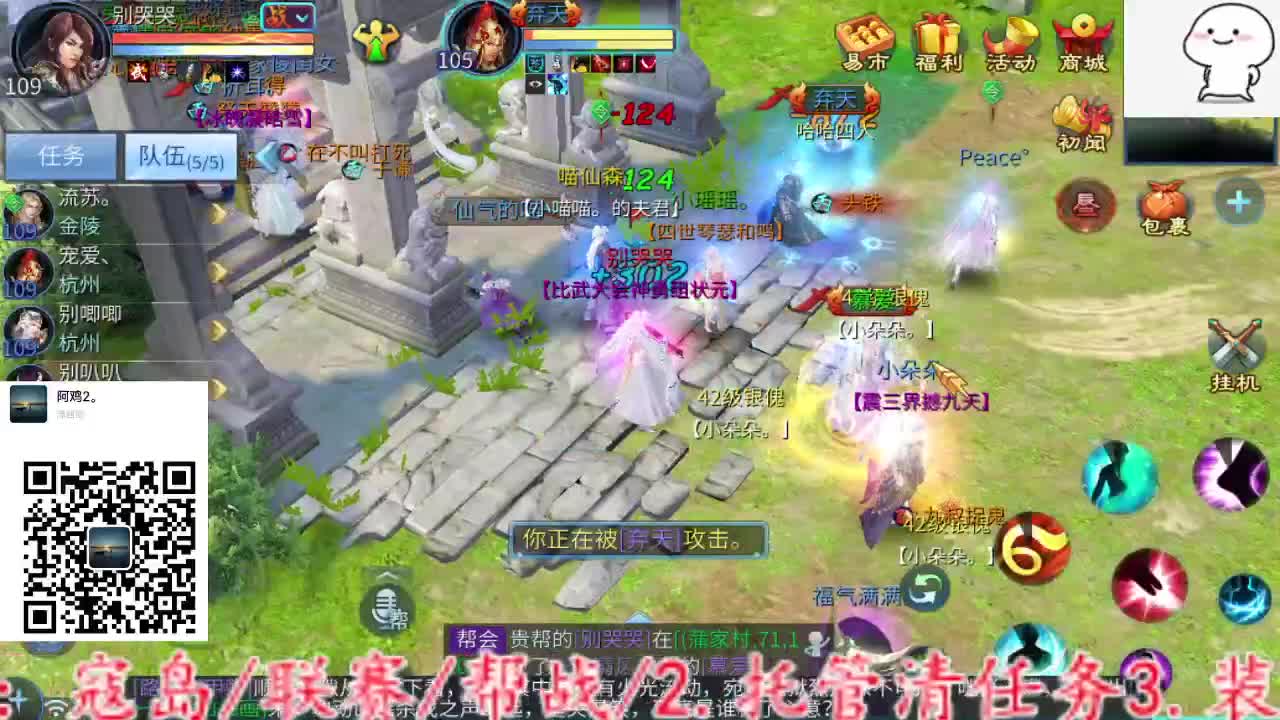 所有倩女玩家看过来~ 第8段