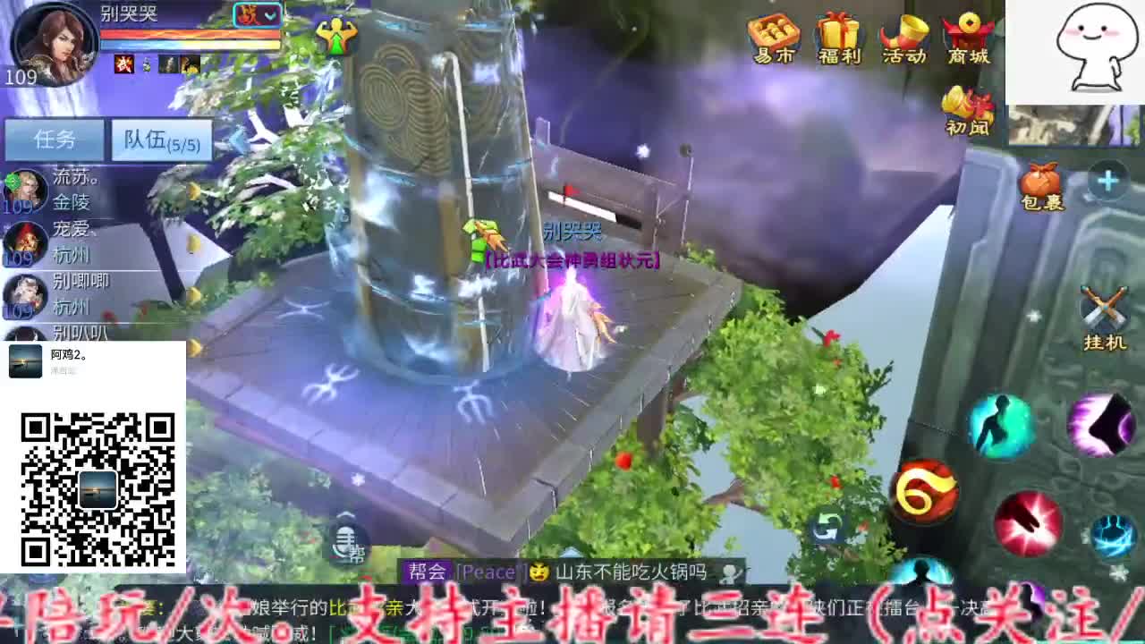 所有倩女玩家看过来~ 第9段