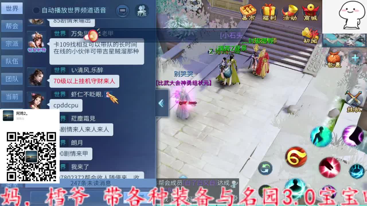 所有倩女玩家看过来~ 第11段