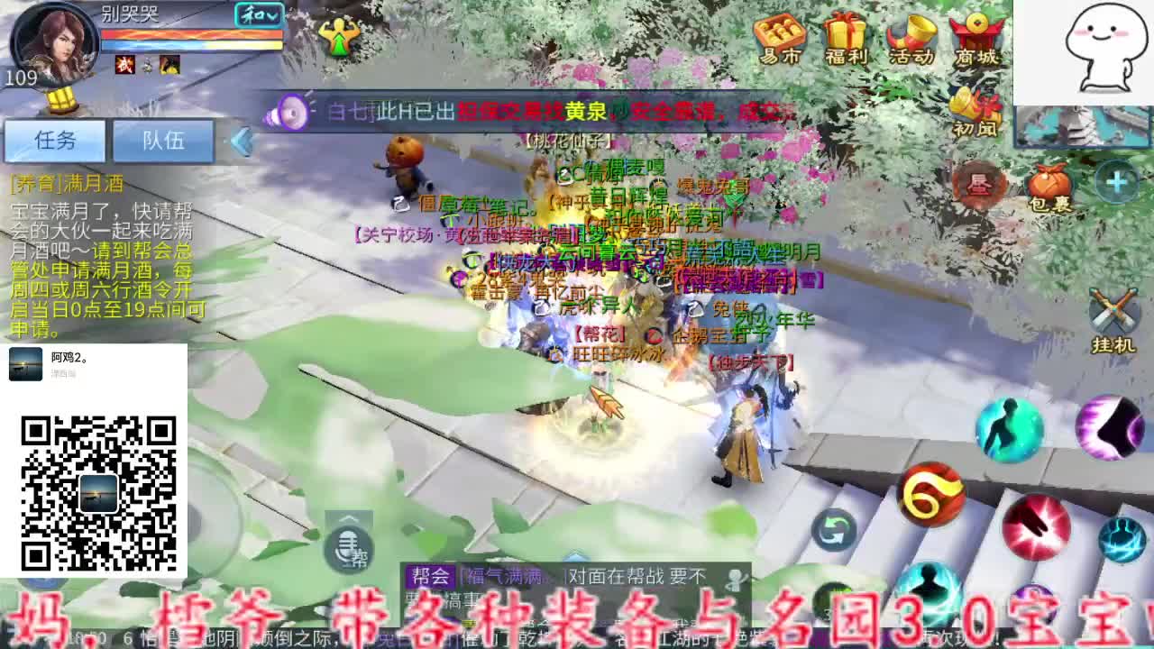 所有倩女玩家看过来~ 第12段