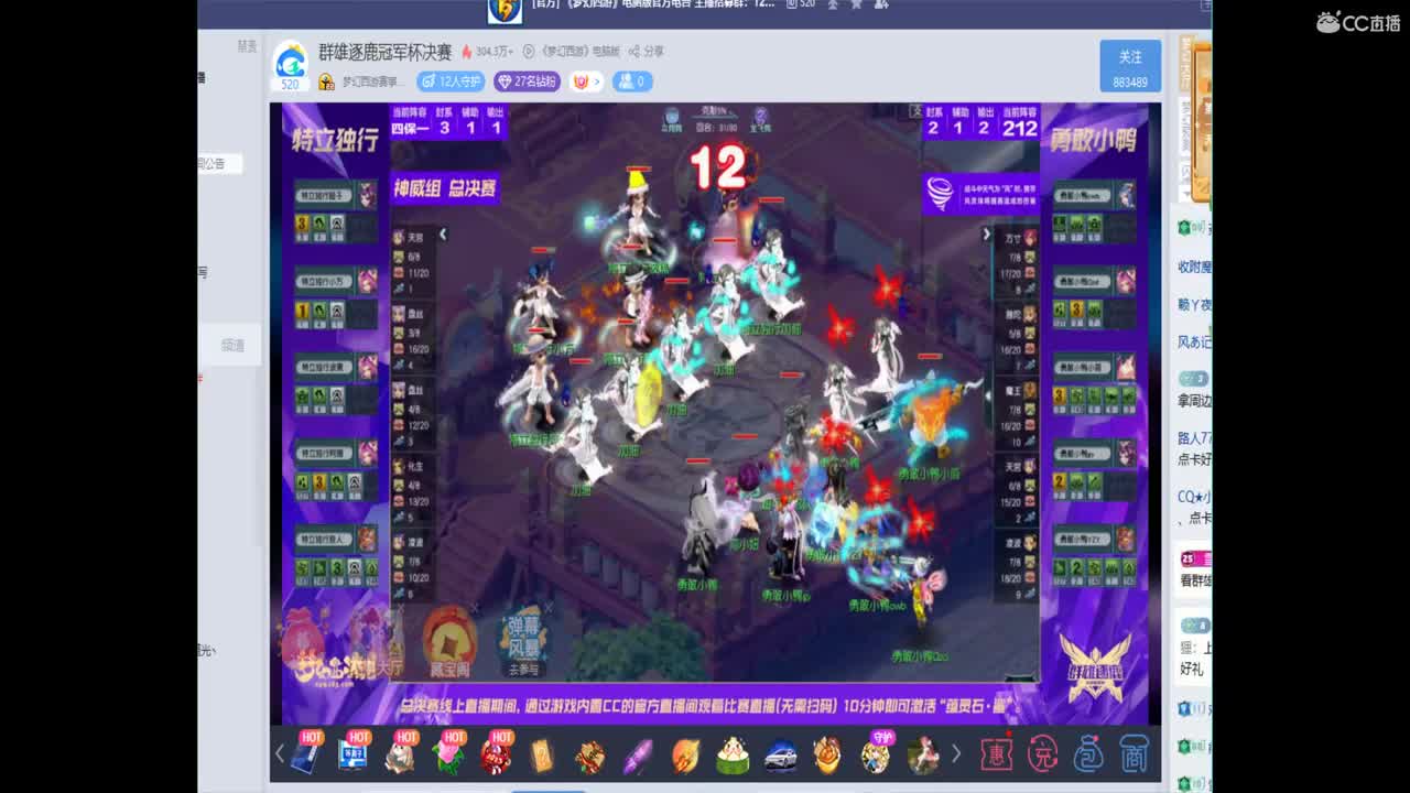冠军杯决赛 第2段